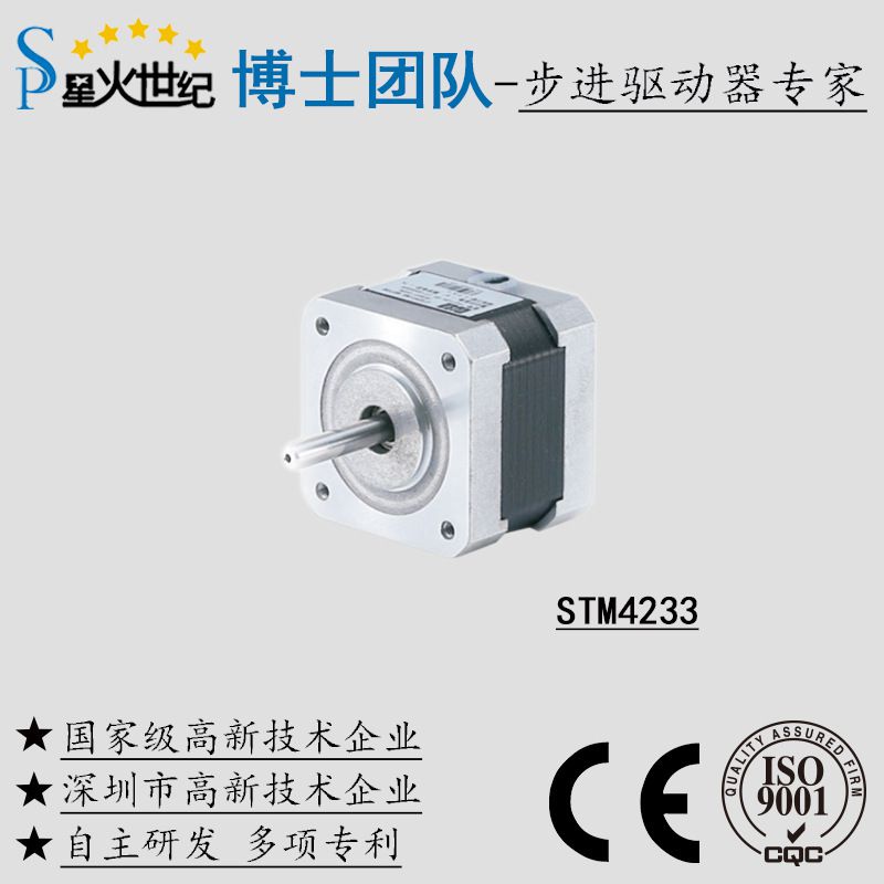 步進(jìn)電機(jī)是根據(jù)哪些步驟來選擇合適型號?